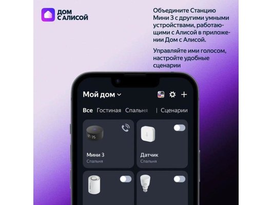 Умная колонка ЯНДЕКС СТАНЦИЯ Мини 3 серый (YNDX-00027GRY)